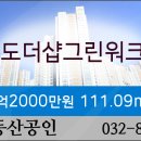 태양부동산공인중개사사무소 이미지