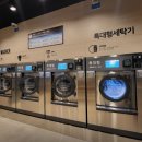 이지워시셀프빨래방구리