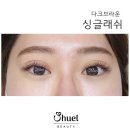 더볼륨뷰티샵