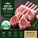 고기미식가할랄