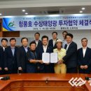 호반 태양광발전소 이미지