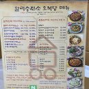 오복당 | 부산 이기대 맛집 오복당 후기