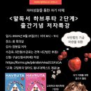 말하는 독서 하브루타 이미지