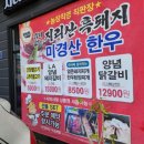 구미식육점 이미지