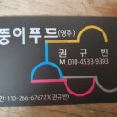 산푸드 이미지