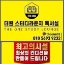 정관더원스터디라운지 이미지