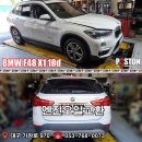 BMW F48 X1 18d 엔진오일교환 MOTUL 8100 X-Clean EFE 5W-30 이미지