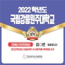 국립강릉원주대학교 이미지