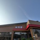 미각당 | 순천맛집 순천간장게장 미각당 암꽃게장 후기 순천여행 순천밥집 순천게장