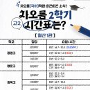 오름국어2관학원