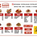쇼텐갑 이미지