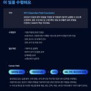 [🌮4월 채용공고] 영업관리: BGF리테일, GS리테일, 홈플러스 익스프레스_편의점 영업관리/ 🍕SSM 영업관리...