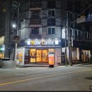 나우커피 대연점