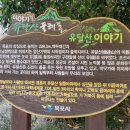 유달산둘레길 이미지