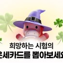 합격뽑기 이미지