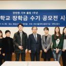 서울대-관악-(재)서울대학교발전기금