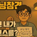 하프코스 &amp; 풀코스 마라톤 대회에서 완주하는 방법 (긴글주의) 이미지