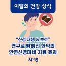부천바로한방병원 이미지