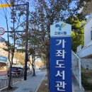 송산로387-7 이미지