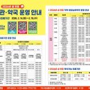 옥정중앙약국 이미지