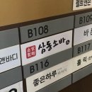 여의도역 5번 출입구 | [여의도]시원한 삼동소바- 민망한 짧은 후기