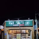 닭발상사 이미지
