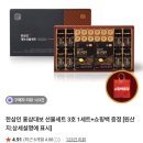 대보로 | 한삼인 대보선물세트 3호 시부모님 드렸더니.. 솔직 후기