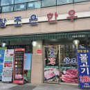 참조은 한우 이미지