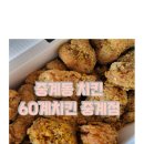 60계치킨서울중계점