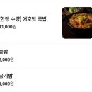 숙대입구역 | 숙대입구역 맛집 '뼈탄집' 방문 후기(시간,주차,예약)