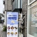 마마트김포