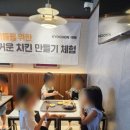 교촌치킨 도화점 이미지