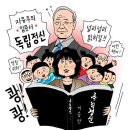 이승만의 자유는 사람의 liberty 아닌, 하나님이 주시는 freedom 이미지