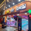 대빵오락실(칠곡점) 이미지