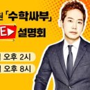 대두수학학원