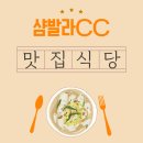 변강쇠해장국 | 샴발라CC 라운딩 후 속 풀리는 근처 아침식사 해장국 맛집 BEST