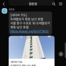 트레블로지 명동 남산 이미지