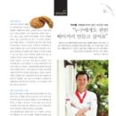 쥬벨베이커리 이미지