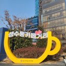 빅스토아 | [목요경제브리핑] 성수가 바꾼 서울의 지도: &#34;보여주는 한국&#34;에서 &#34;살아보는 한국&#34;으로