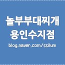 놀부부대찌개 이미지