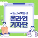 산악박물관 티스토리