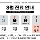 다다함한방내과한의원 이미지