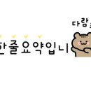 삼호아라쭈꾸미