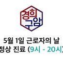 경희구암한의원 이미지