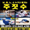 오에스짐 | 광주 북구 운암동 오에스짐 주짓수 추천!(오에스짐 후기)