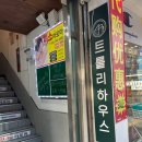 제주공항근처 피자맛집 트룰리하우스 4인셋트 솔직후기