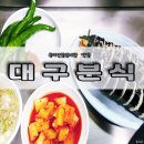 북마산중앙시장 이미지