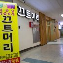 끄트머리집 이미지