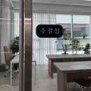 하누맘 | 광주 첨단뷰티샵 설라인 눈매에 맞는 블랙틴팅+클리닉펌 후기
