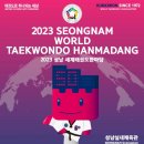 행복한 삼성태권도장 이미지